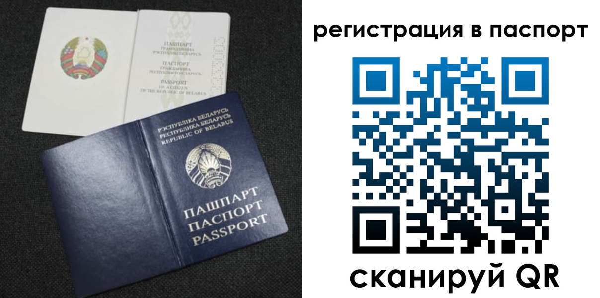 прописка в Топках