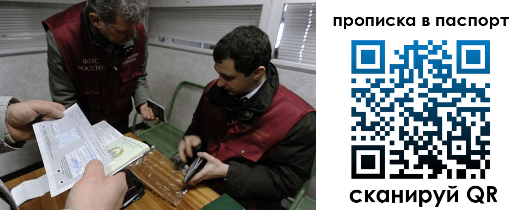 прописка поиск в Топках