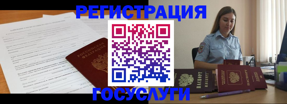 временная регистрация гарантия в Топках