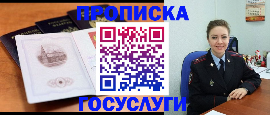 временная регистрация адрес в Топках