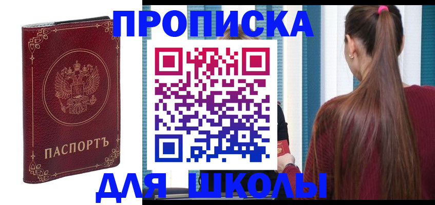 временная регистрация законно в Топках